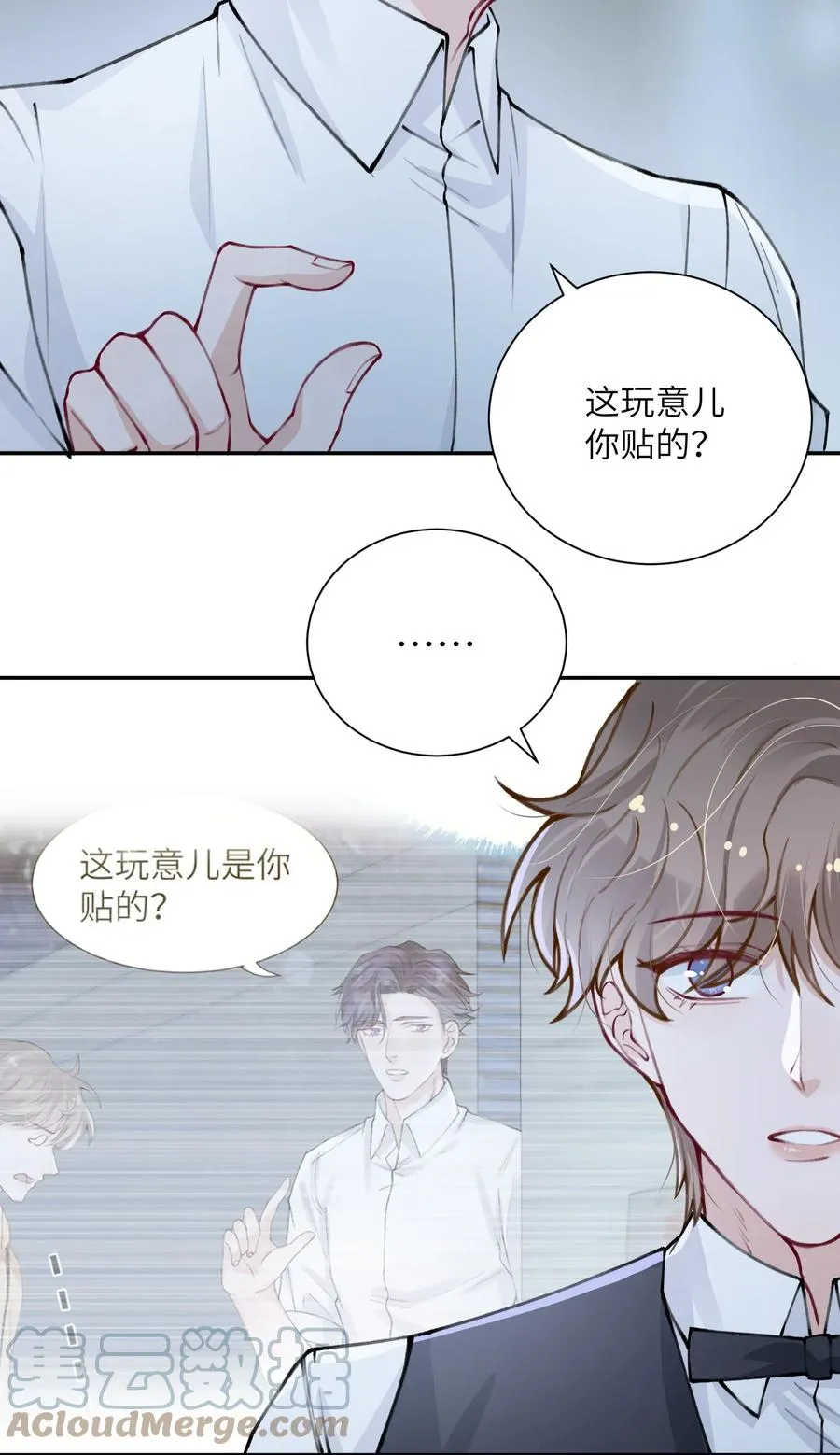 034 是时候深情告白了 第7页