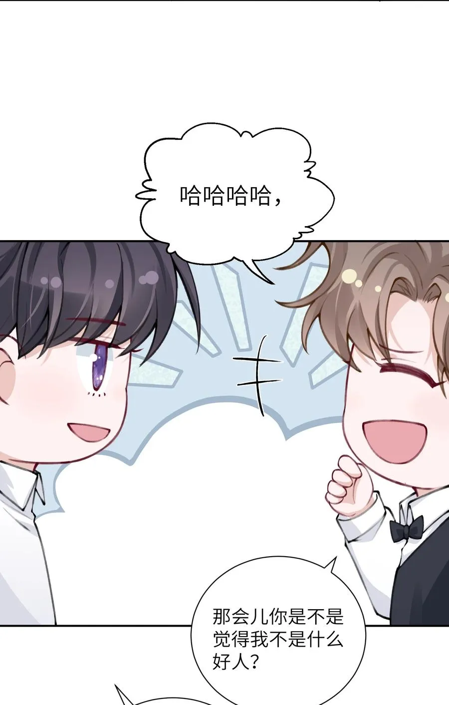 034 是时候深情告白了 第8页