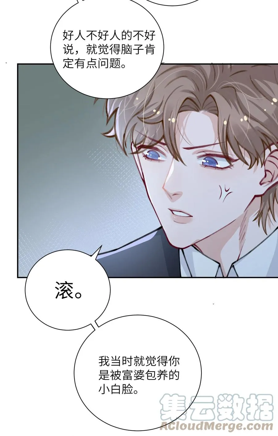 034 是时候深情告白了 第9页