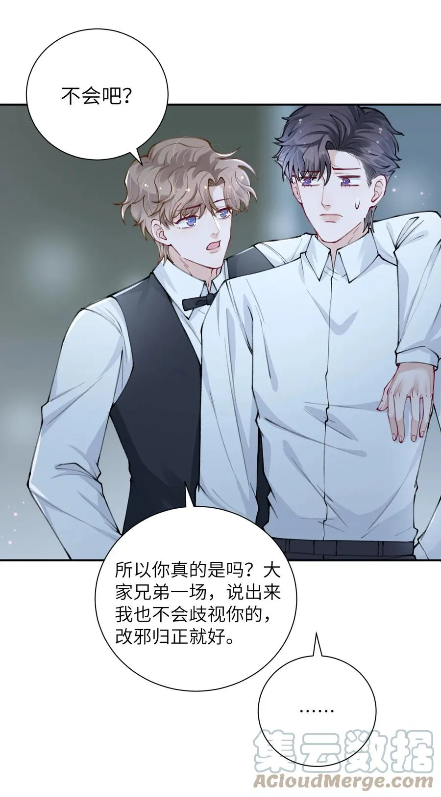 034 是时候深情告白了 第11页