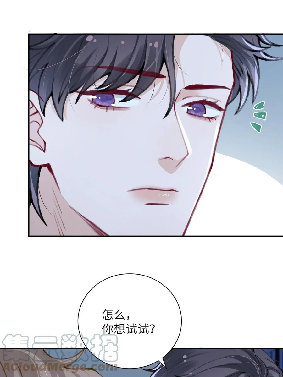034 是时候深情告白了 第15页