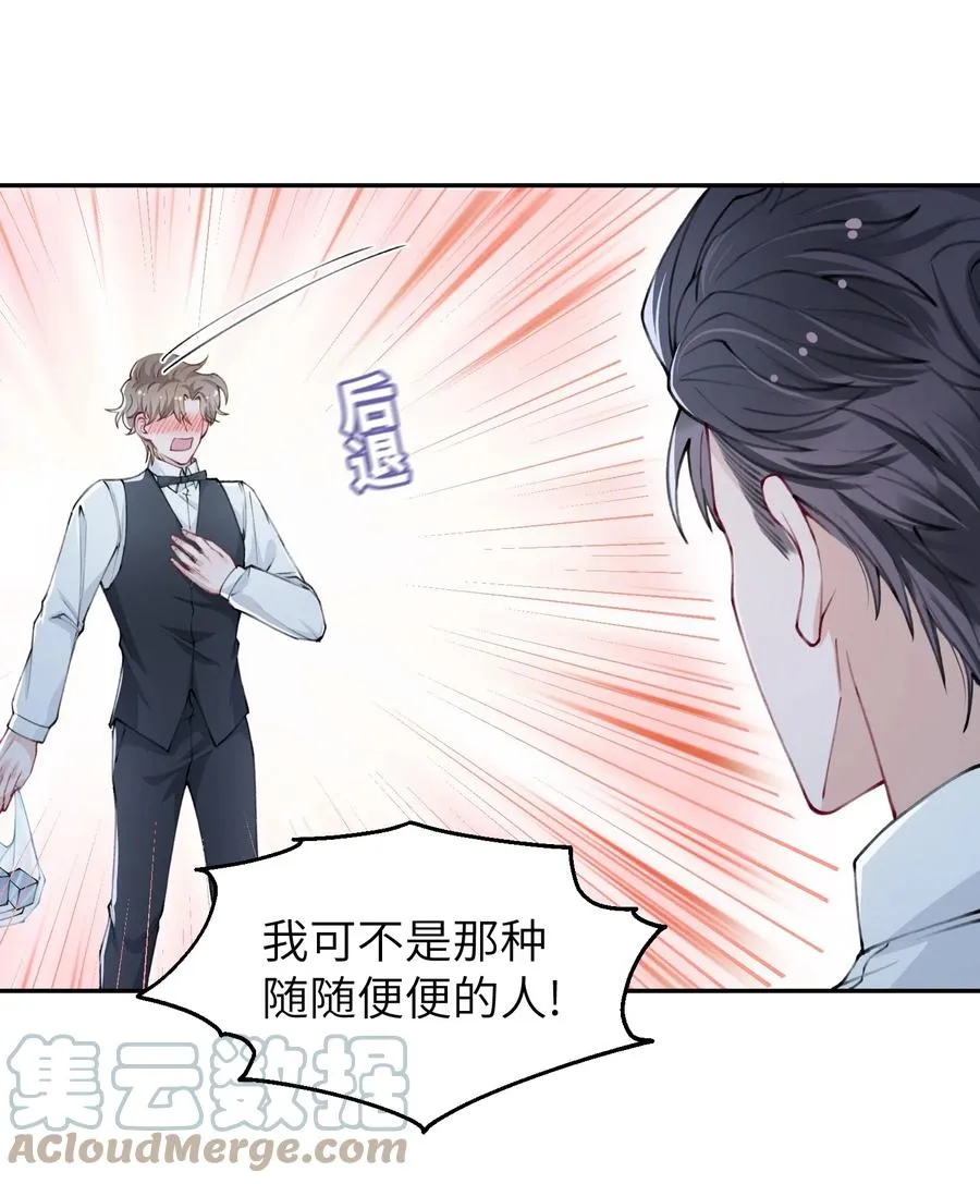 034 是时候深情告白了 第17页