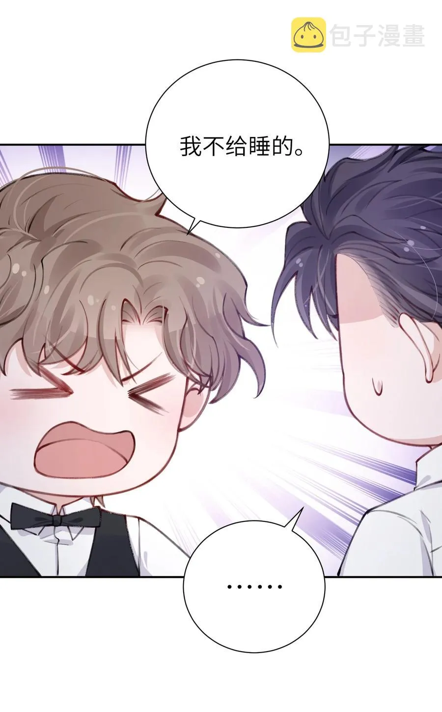 034 是时候深情告白了 第22页