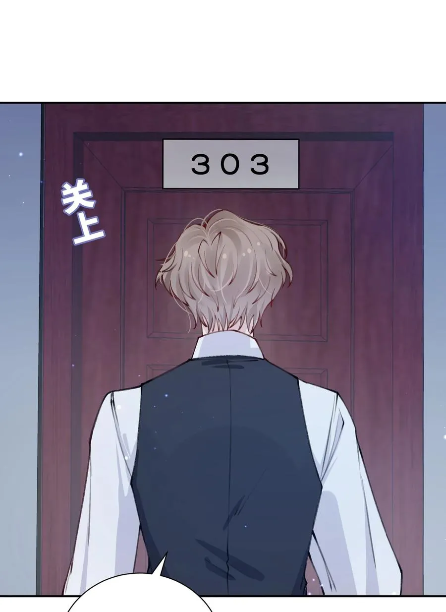 034 是时候深情告白了 第26页