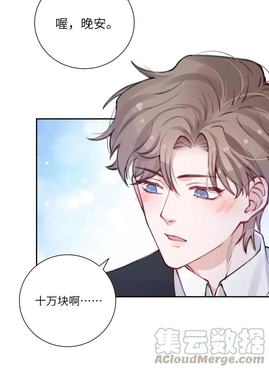 034 是时候深情告白了 第27页