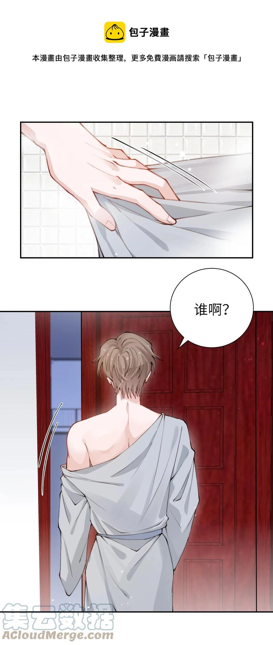 034 是时候深情告白了 第31页