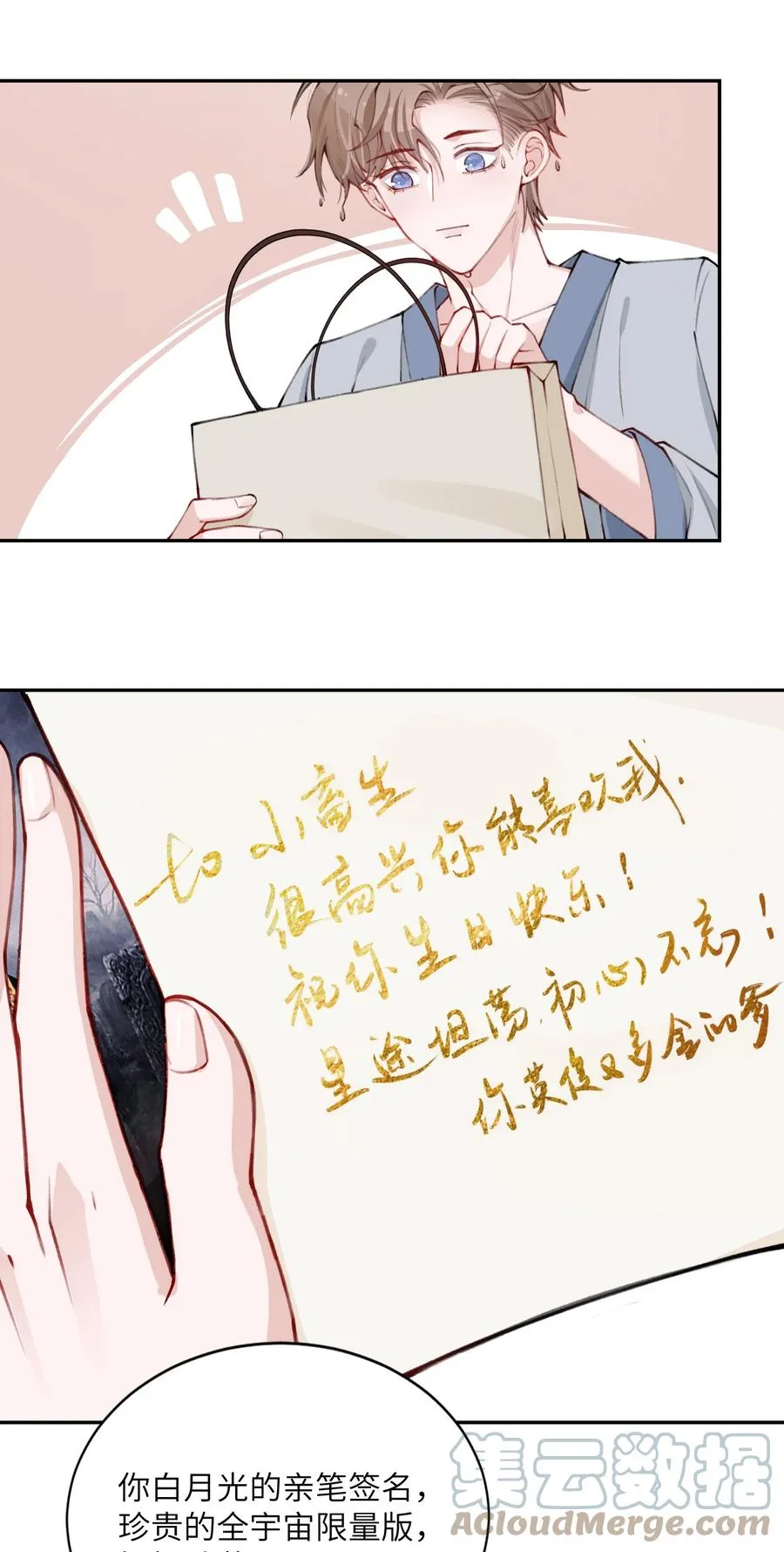 034 是时候深情告白了 第35页