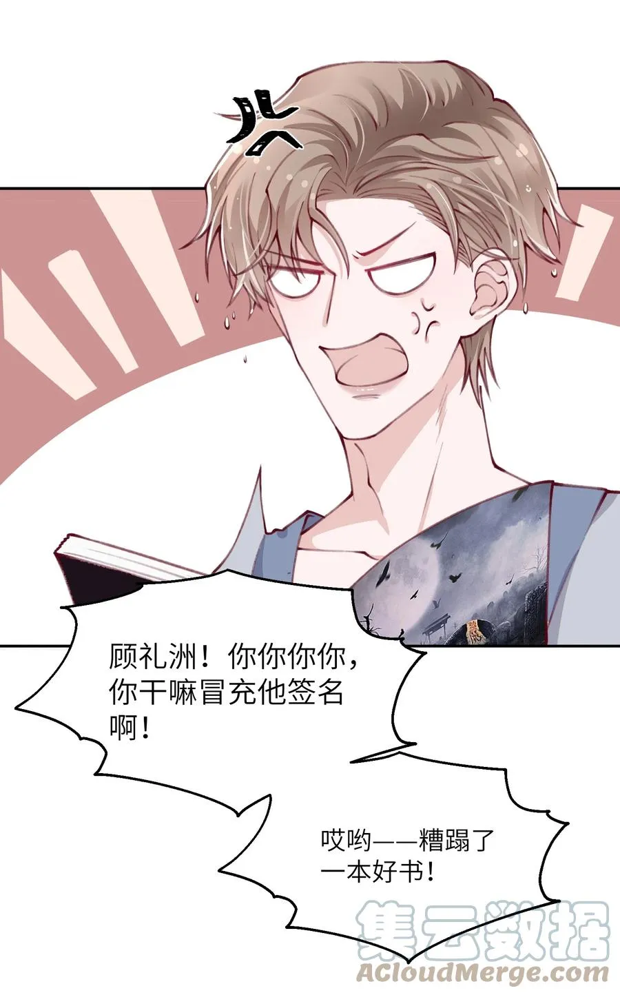 034 是时候深情告白了 第37页