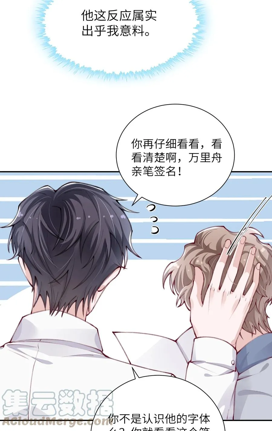 034 是时候深情告白了 第39页