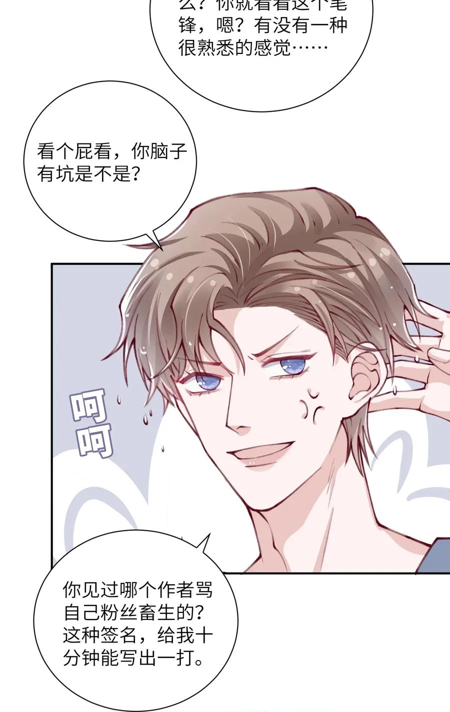 034 是时候深情告白了 第40页
