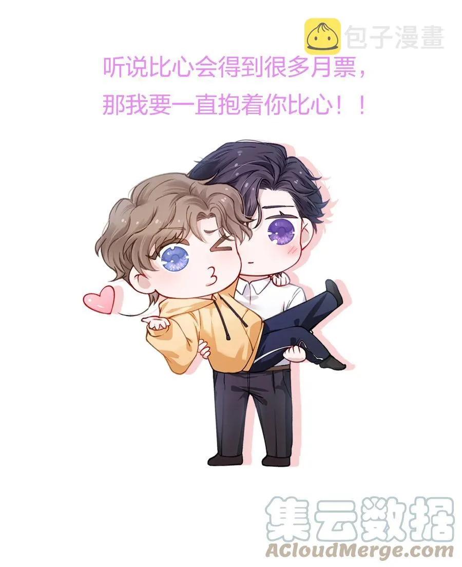 034 是时候深情告白了 第43页
