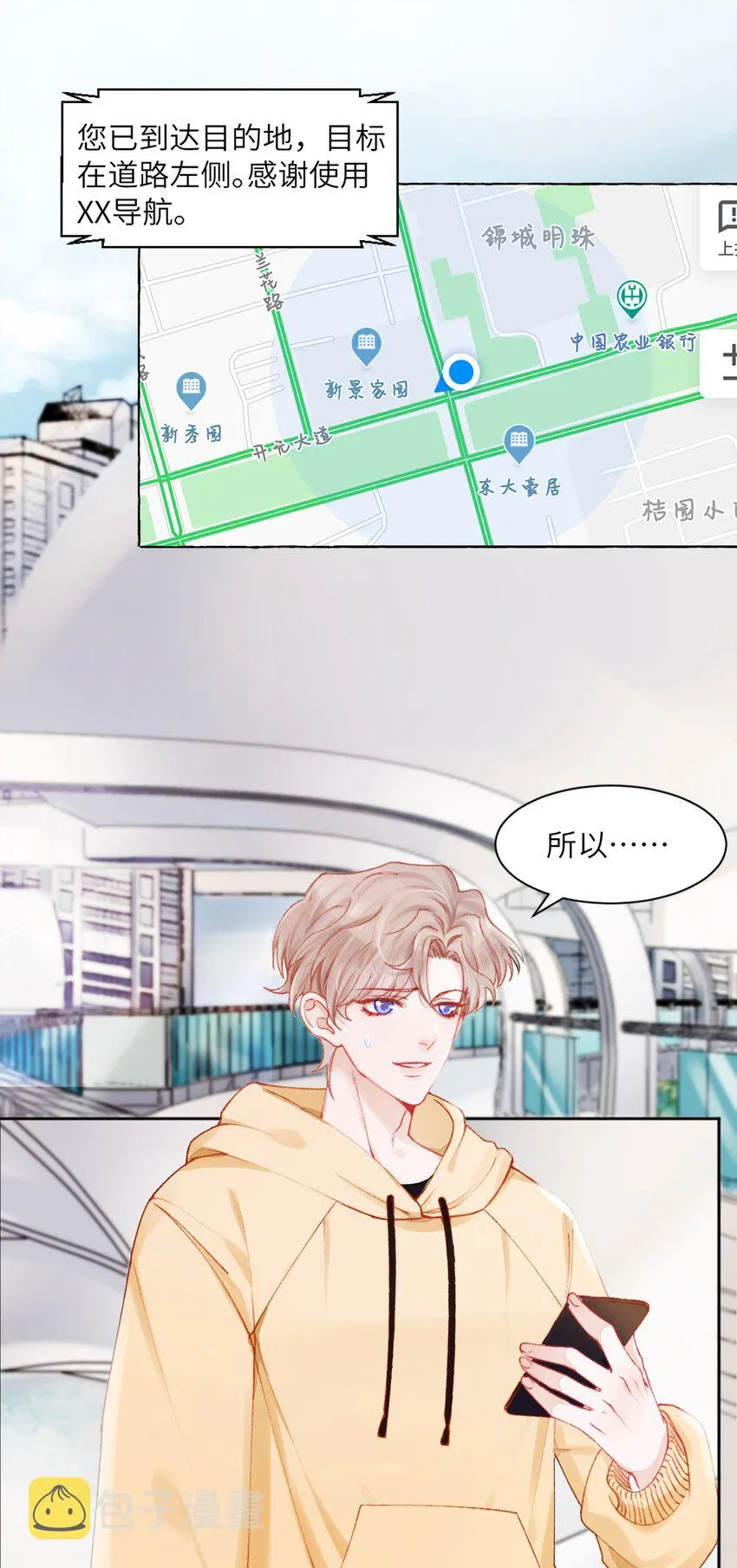 001 哥毕竟是演过尸体的人 第3页