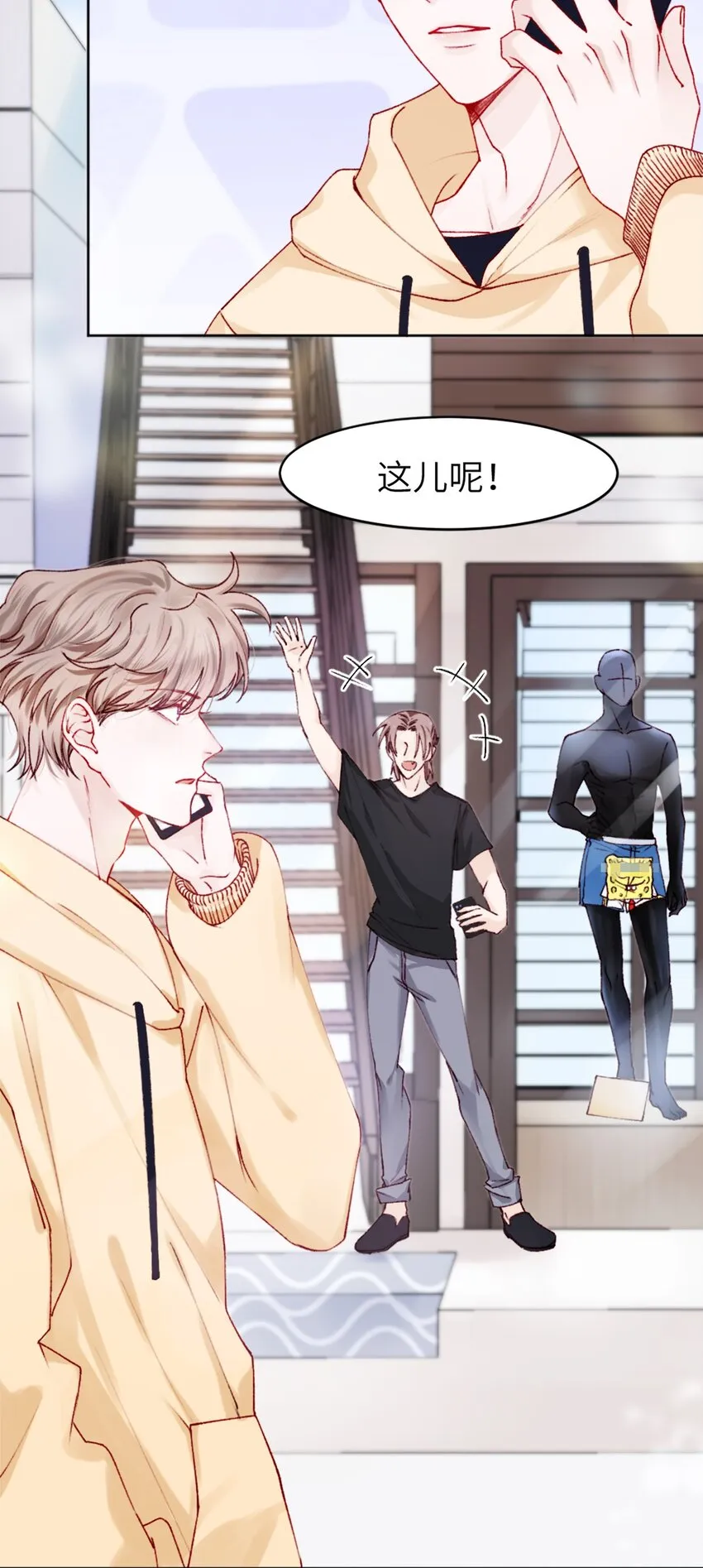 001 哥毕竟是演过尸体的人 第9页