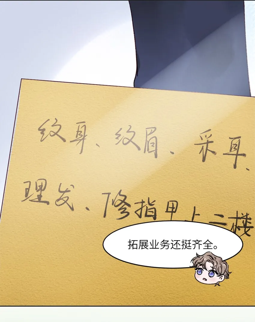 001 哥毕竟是演过尸体的人 第10页