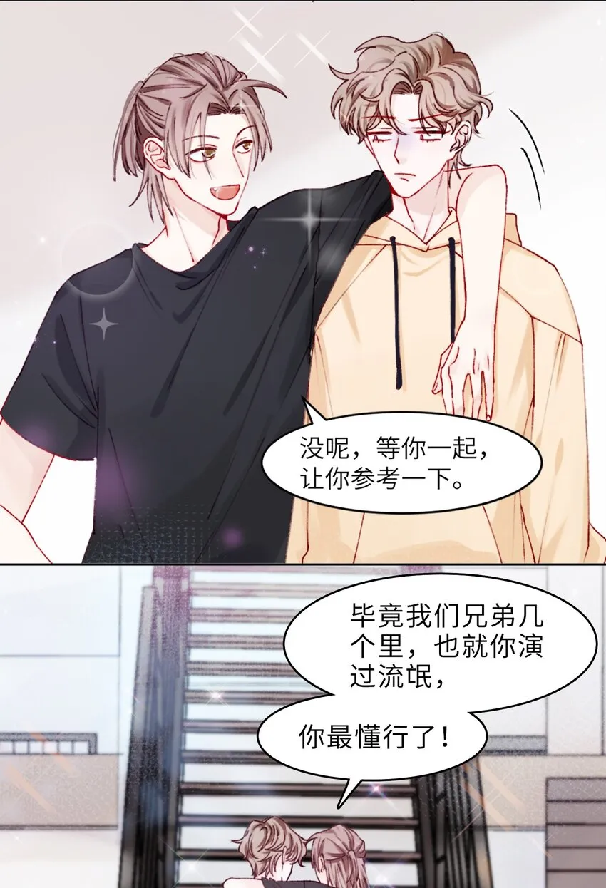 001 哥毕竟是演过尸体的人 第12页