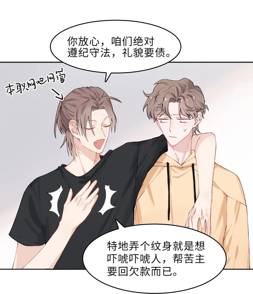 001 哥毕竟是演过尸体的人 第16页