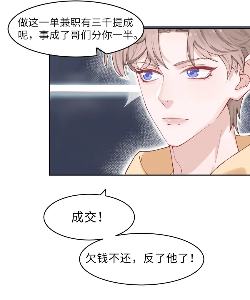 001 哥毕竟是演过尸体的人 第17页