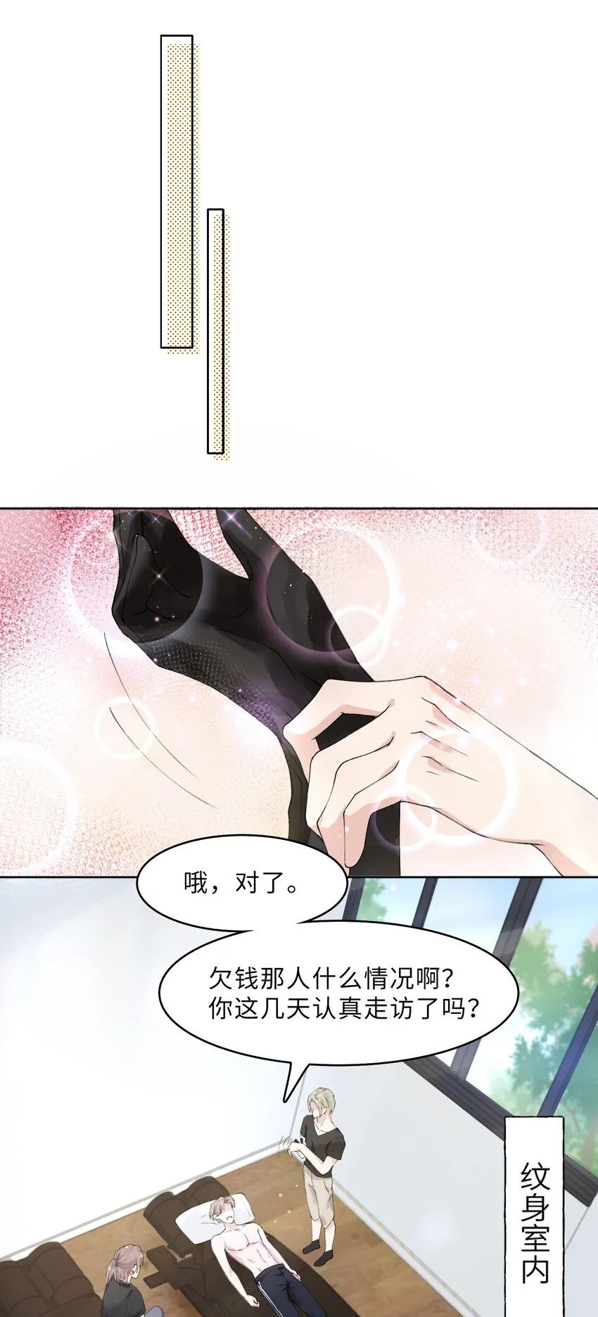 001 哥毕竟是演过尸体的人 第18页