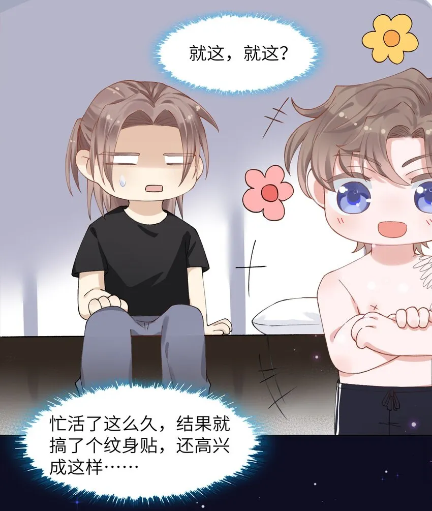 001 哥毕竟是演过尸体的人 第23页