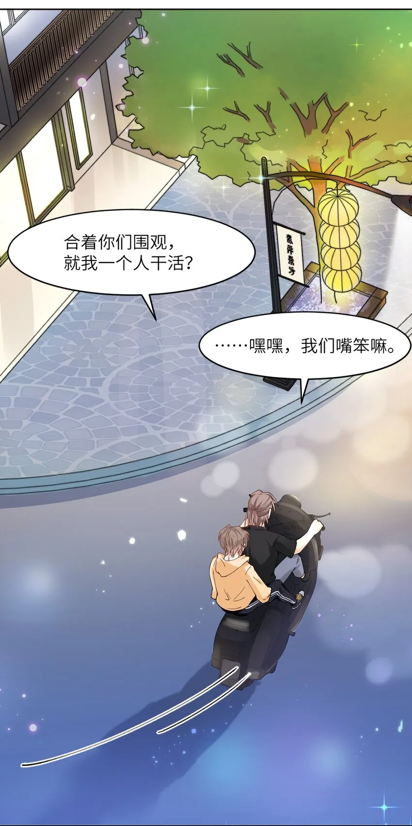 001 哥毕竟是演过尸体的人 第27页