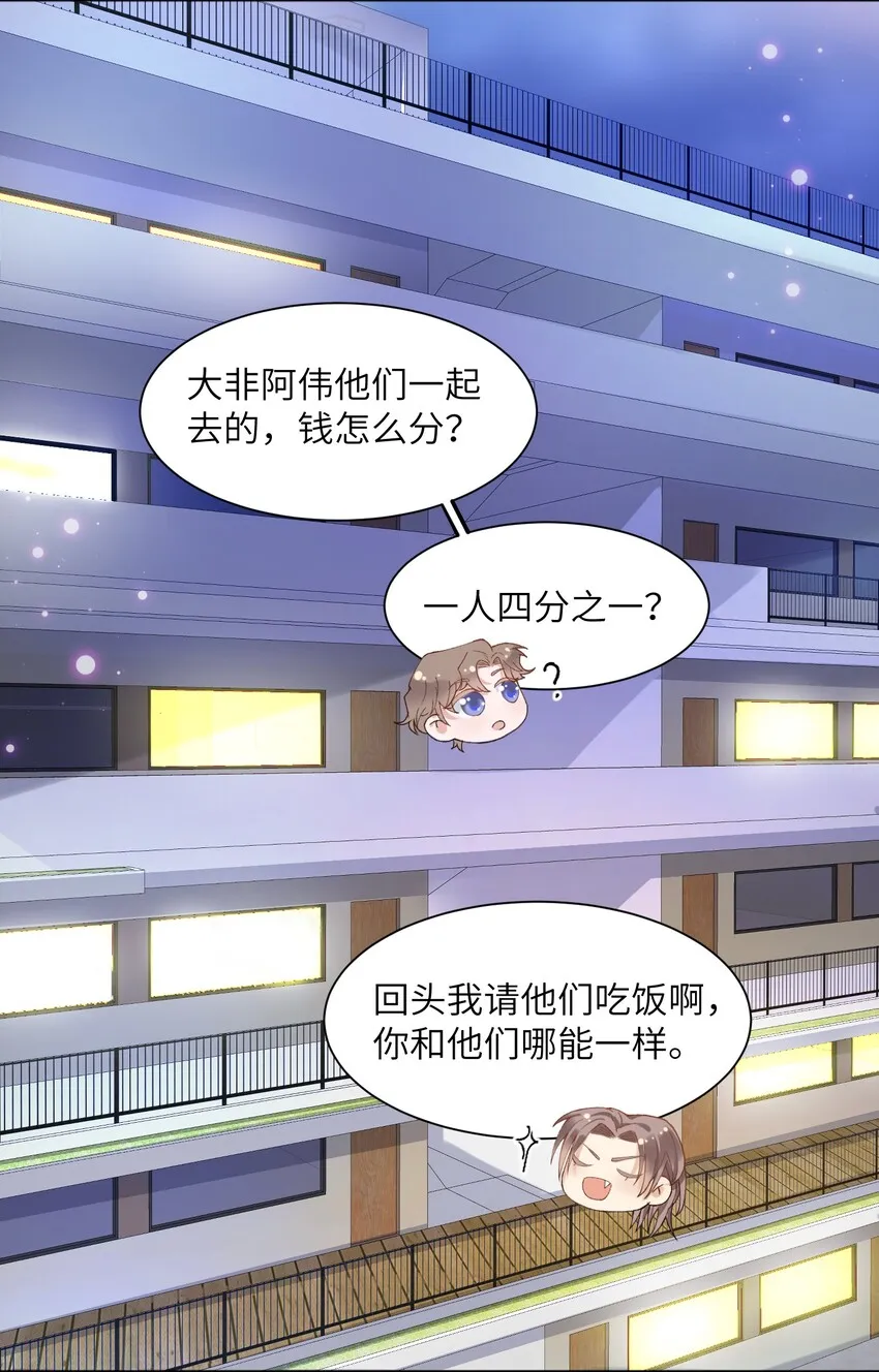 001 哥毕竟是演过尸体的人 第28页