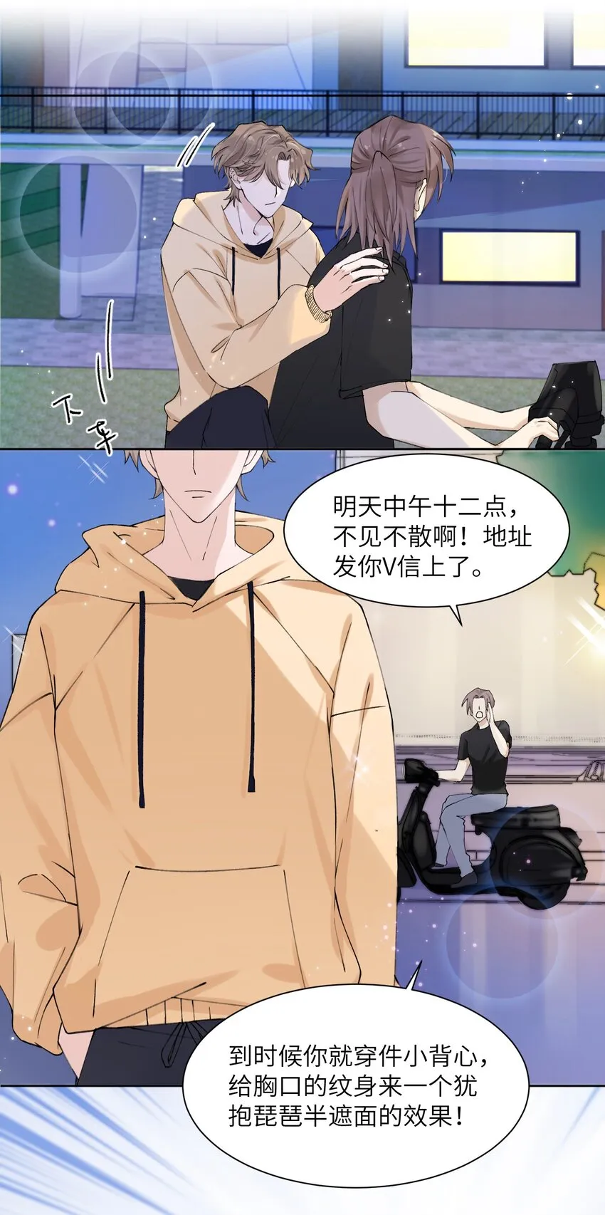 001 哥毕竟是演过尸体的人 第31页