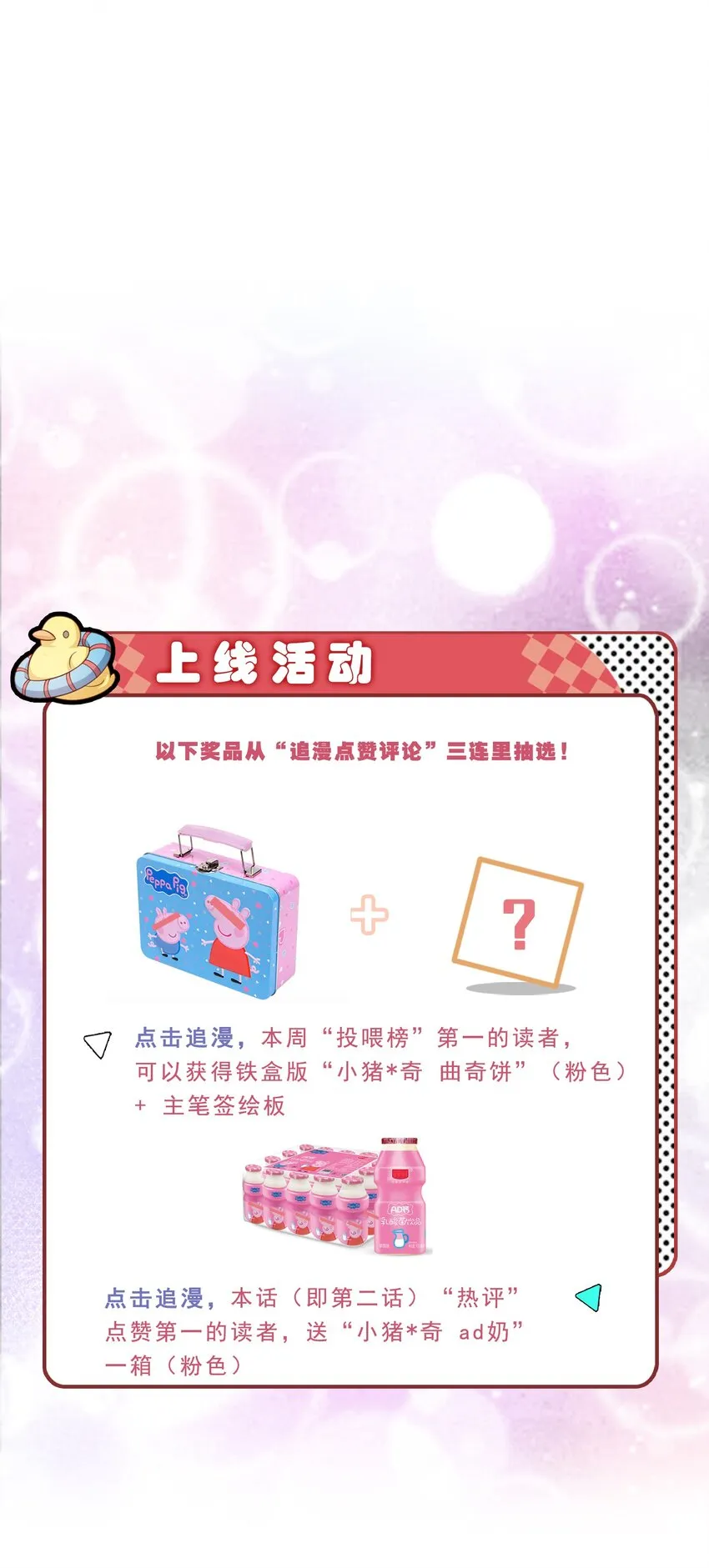 002 确认过眼神，你是我的人 第30页