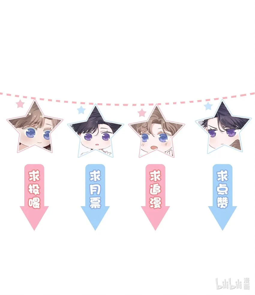 002 确认过眼神，你是我的人 第31页