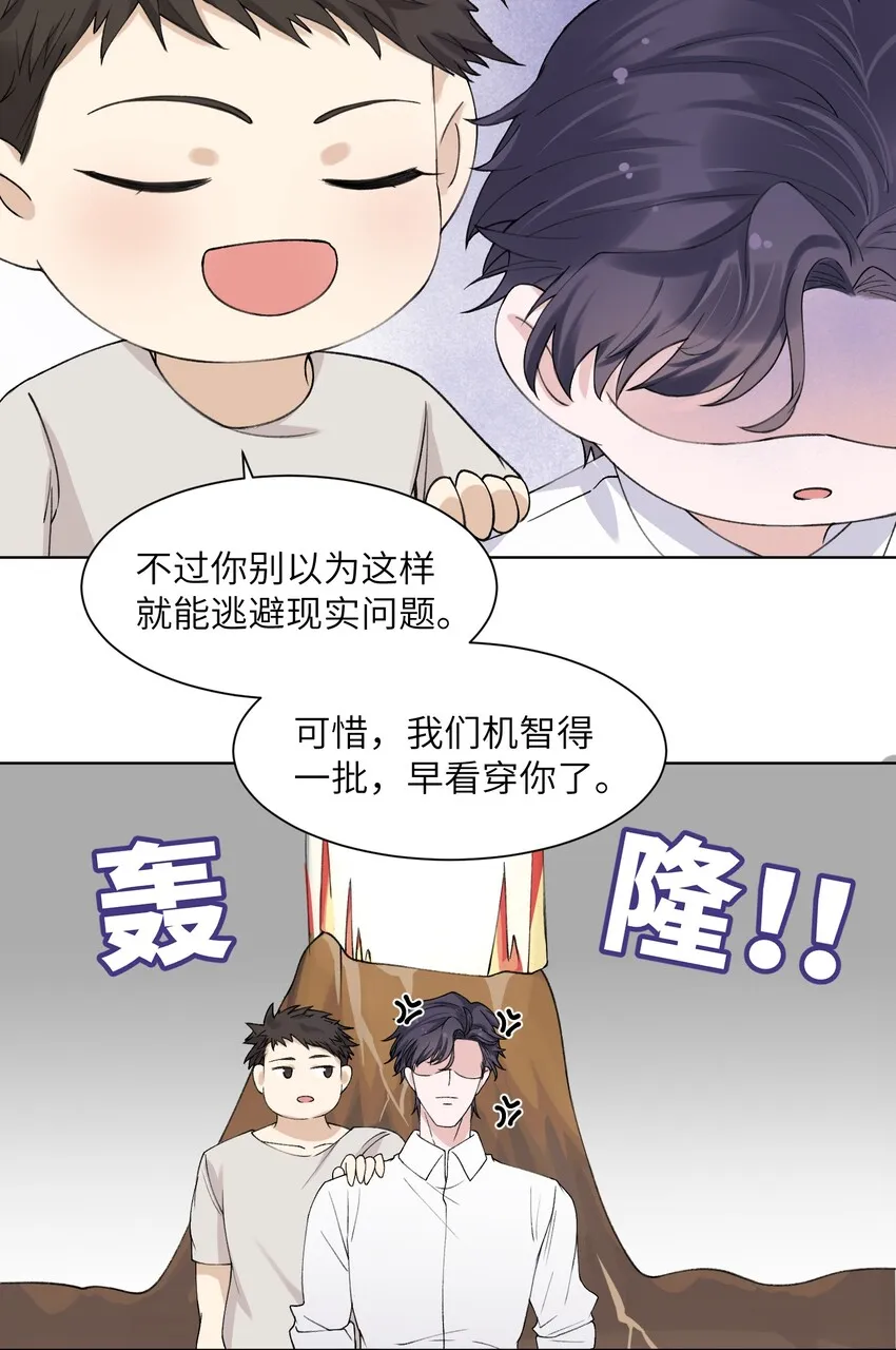 003 你手往哪儿摸呢！ 第22页