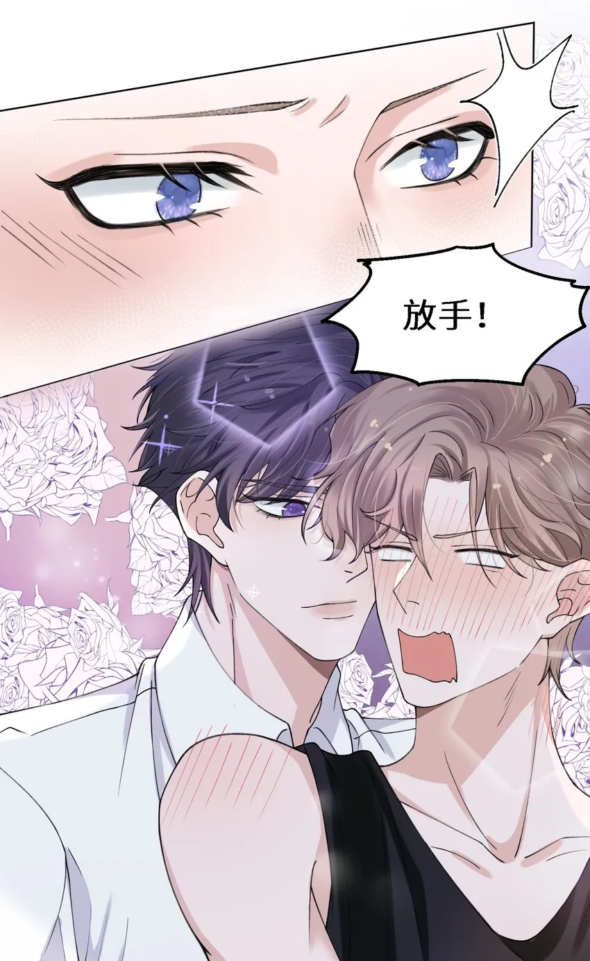 003 你手往哪儿摸呢！ 第25页
