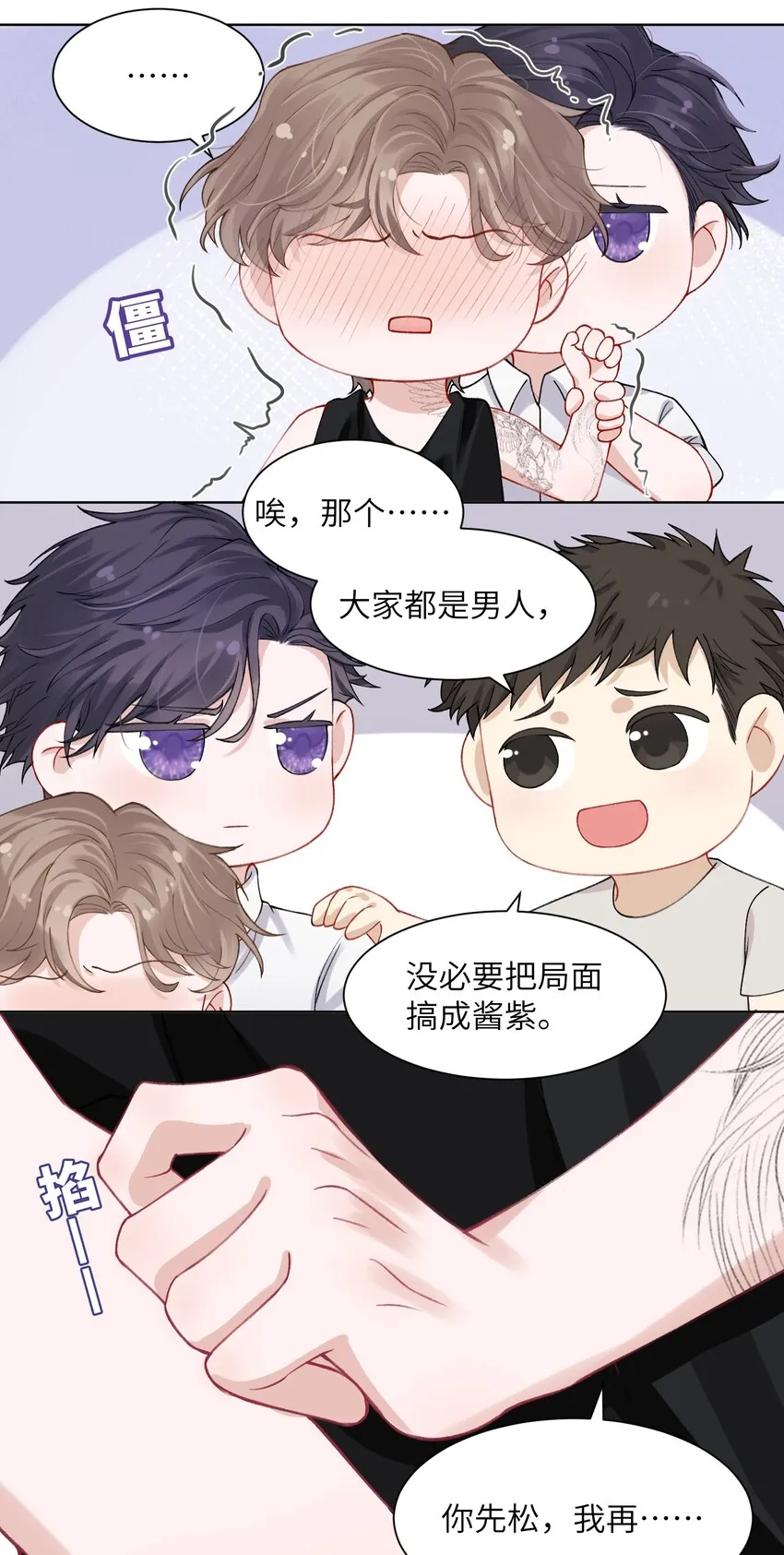 004 听过恶魔的低语吗？ 第4页