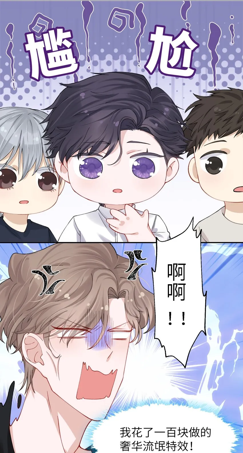 004 听过恶魔的低语吗？ 第7页