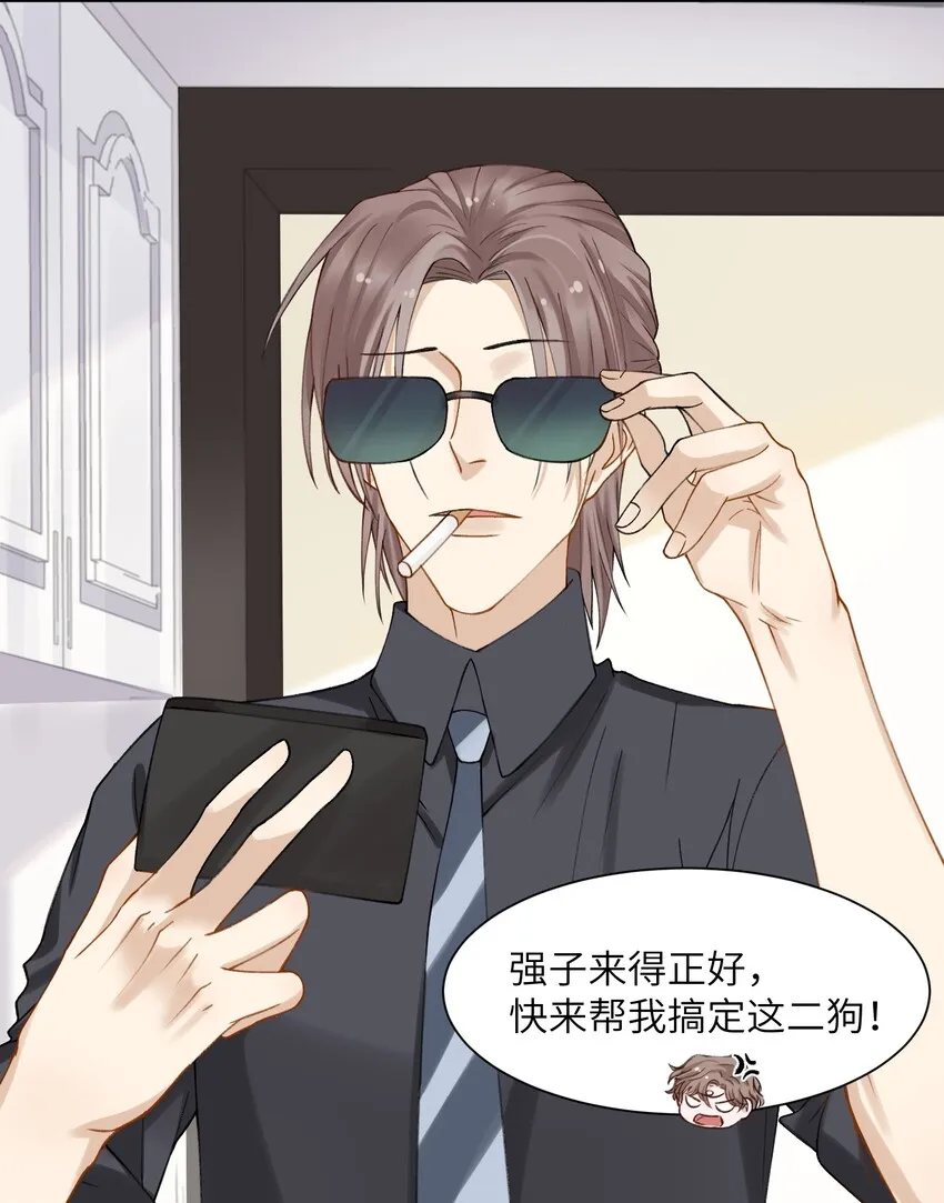 004 听过恶魔的低语吗？ 第9页