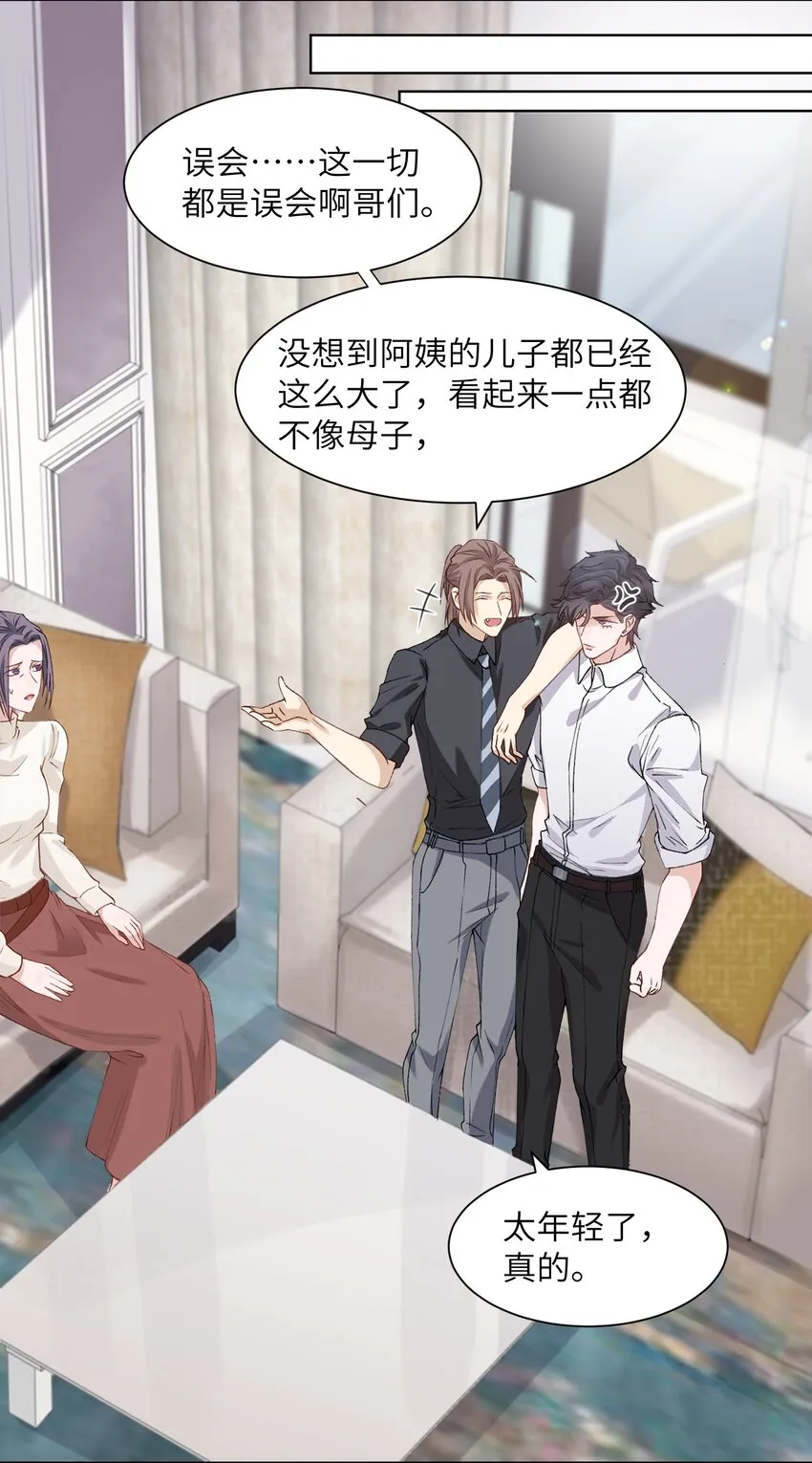 004 听过恶魔的低语吗？ 第11页