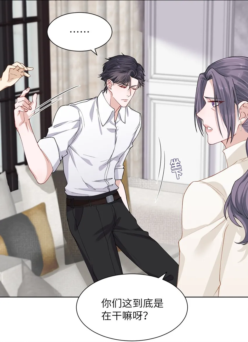 004 听过恶魔的低语吗？ 第12页