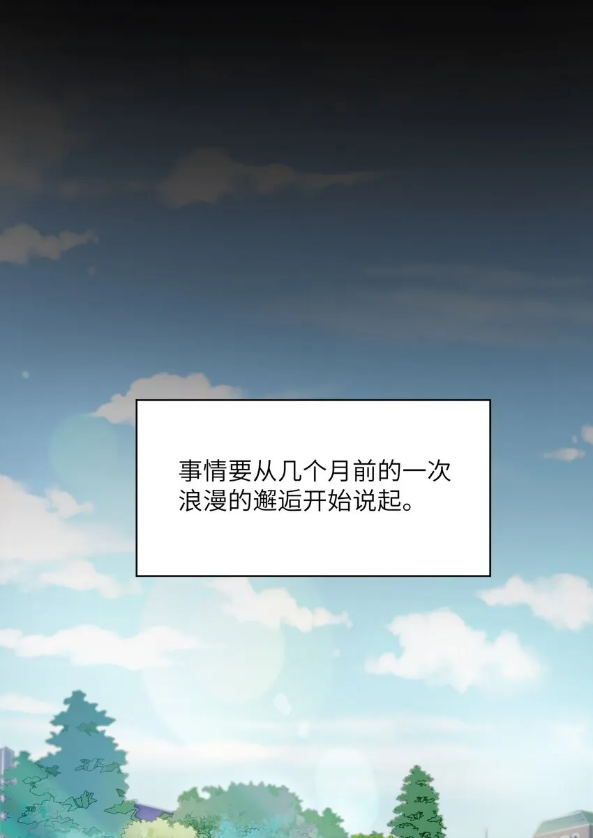 004 听过恶魔的低语吗？ 第16页