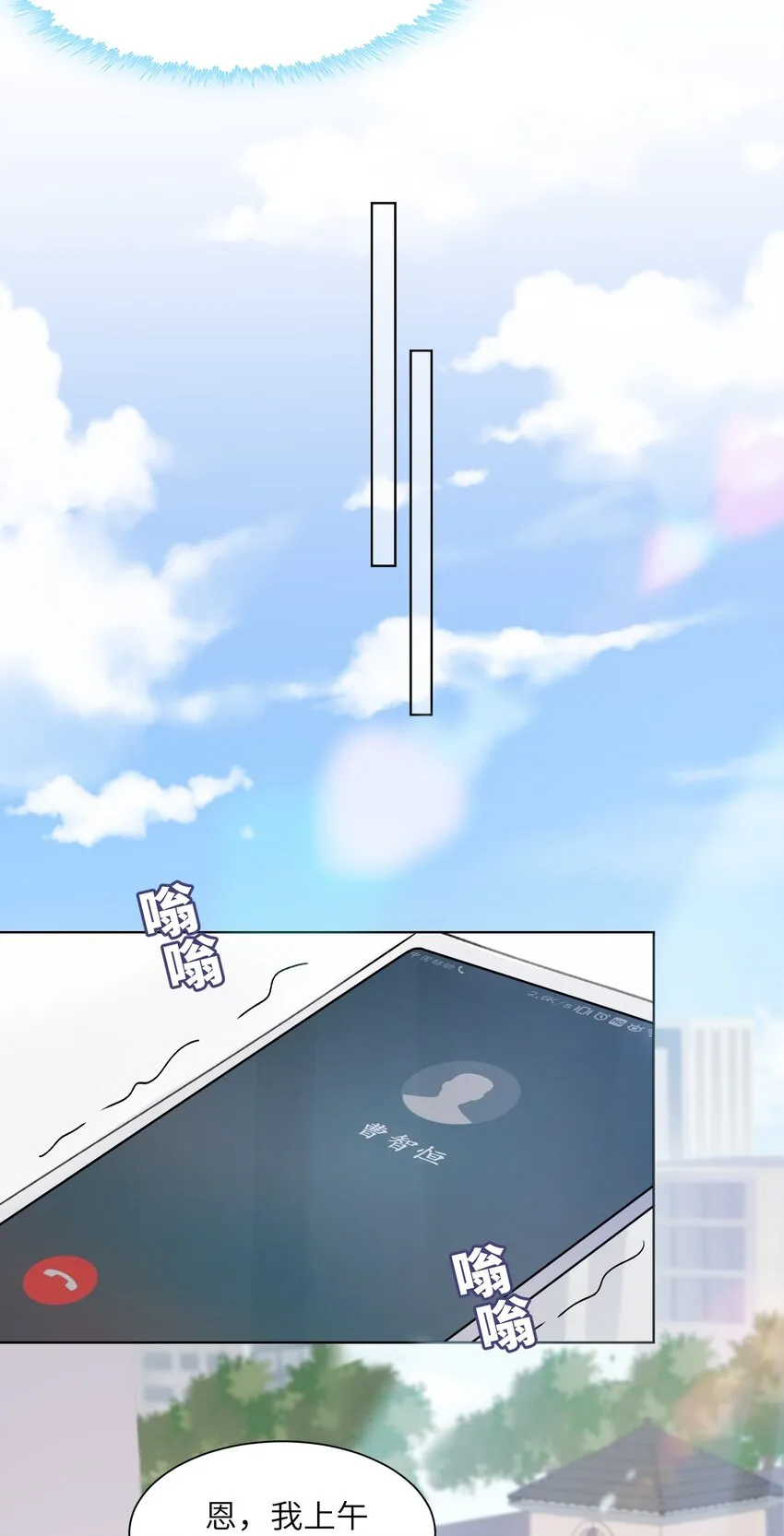 004 听过恶魔的低语吗？ 第25页