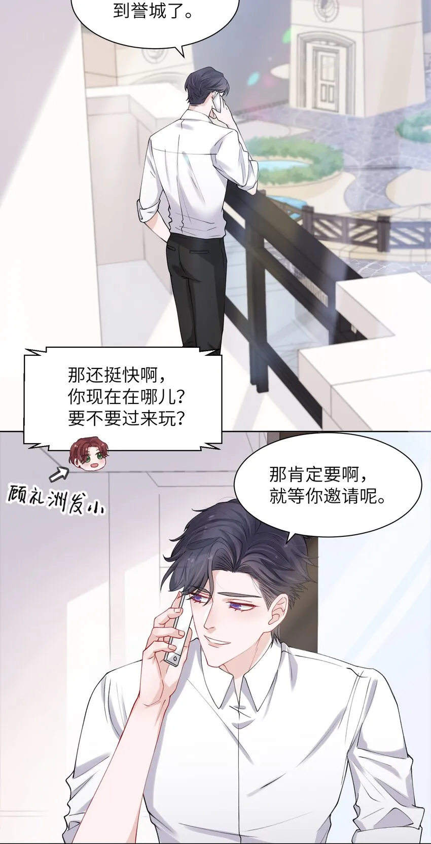 004 听过恶魔的低语吗？ 第26页