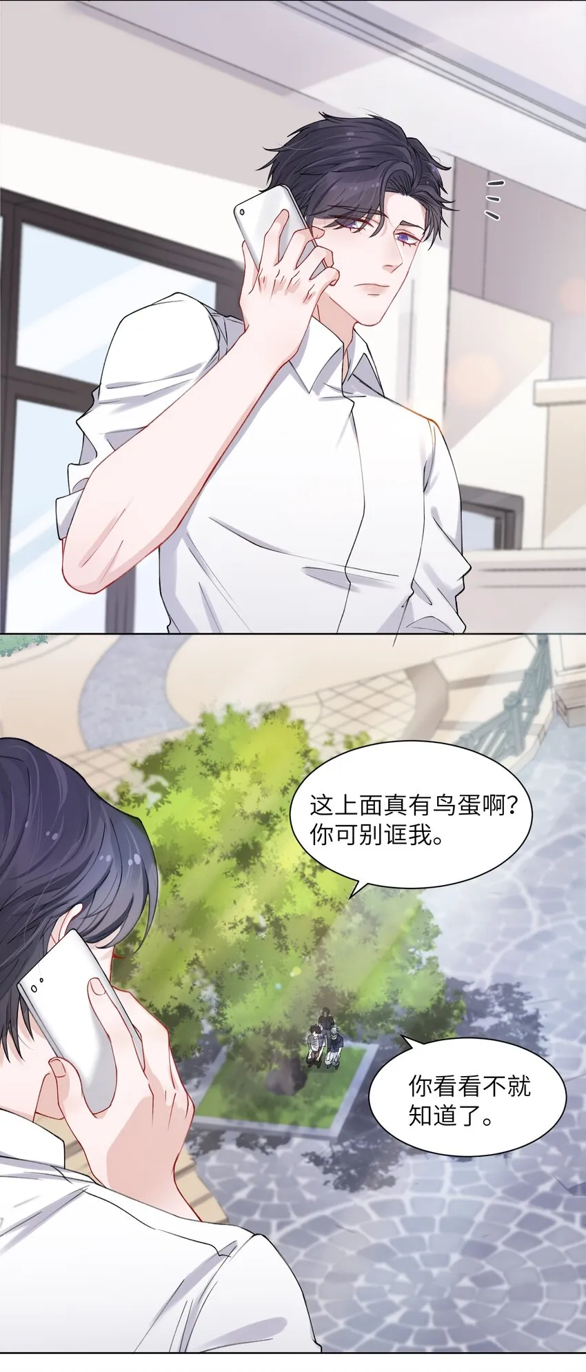 004 听过恶魔的低语吗？ 第27页