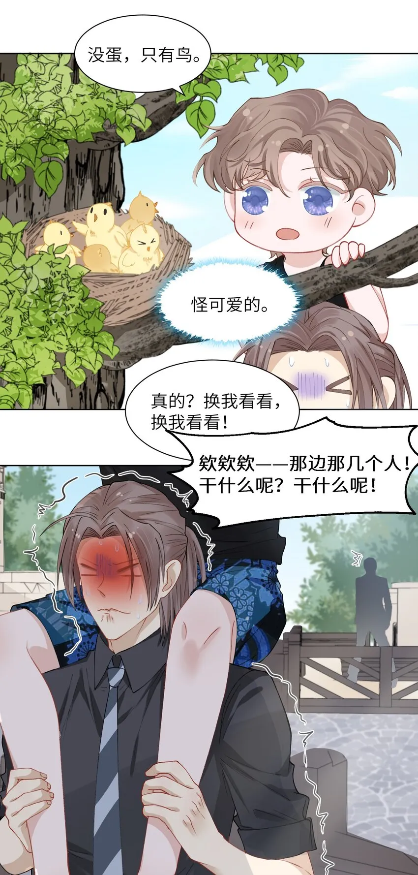 004 听过恶魔的低语吗？ 第28页