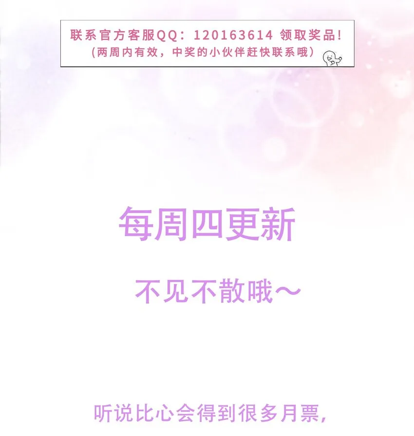 004 听过恶魔的低语吗？ 第34页