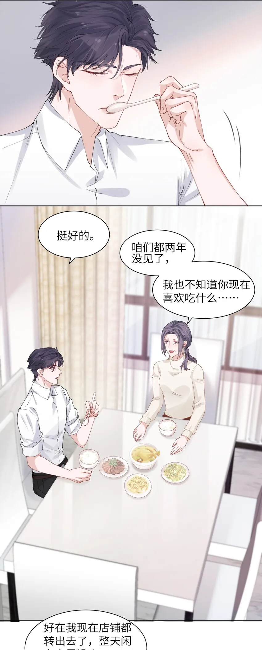 005 你去当裸替啦？ 第4页