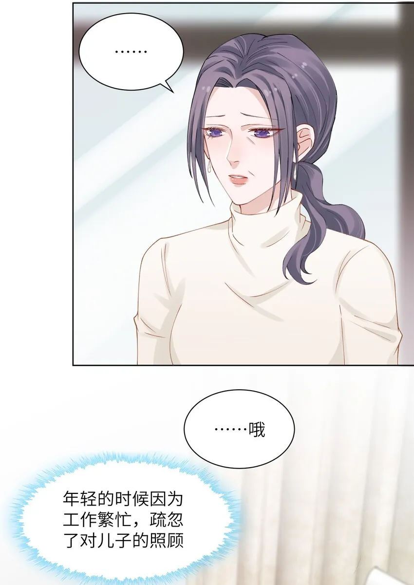 005 你去当裸替啦？ 第6页