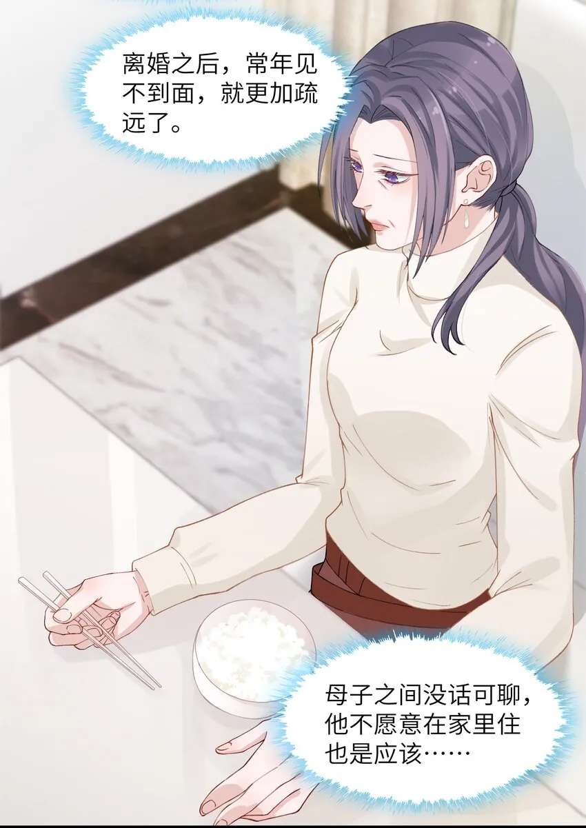 005 你去当裸替啦？ 第7页