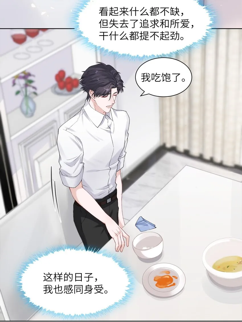 005 你去当裸替啦？ 第10页