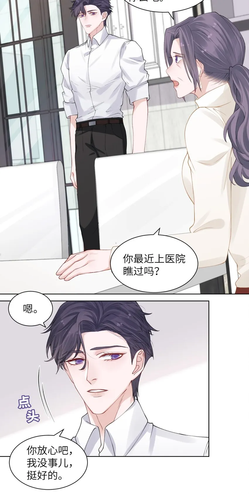 005 你去当裸替啦？ 第13页
