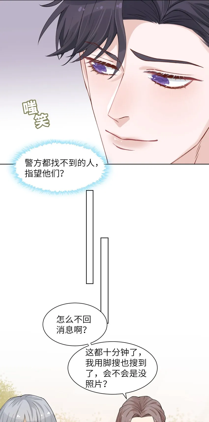 005 你去当裸替啦？ 第16页