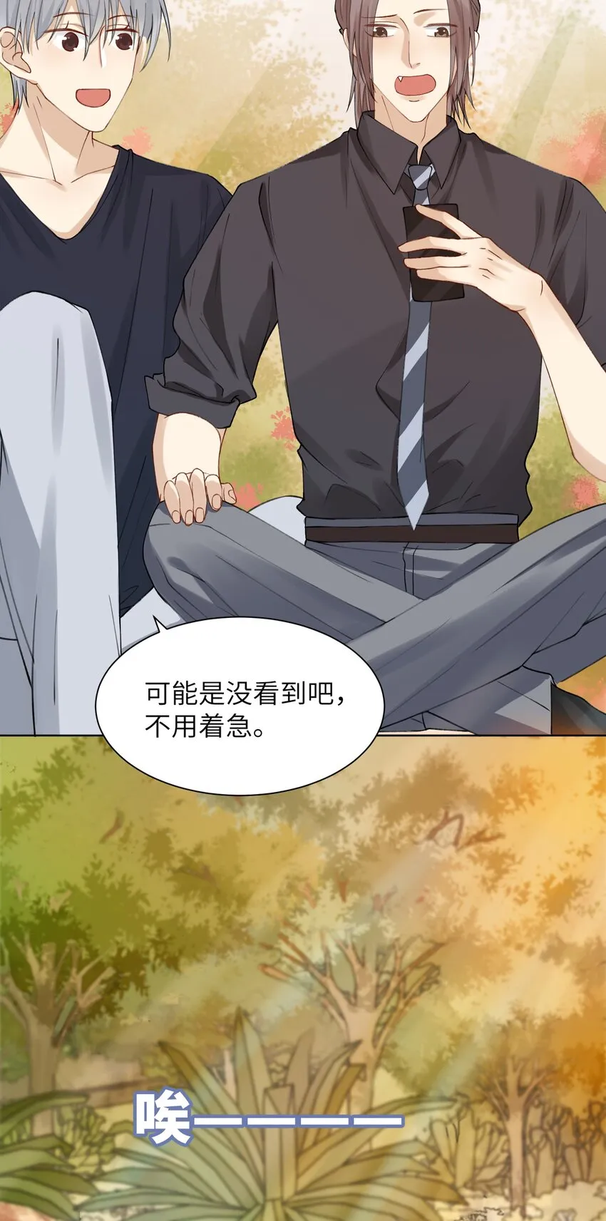 005 你去当裸替啦？ 第17页