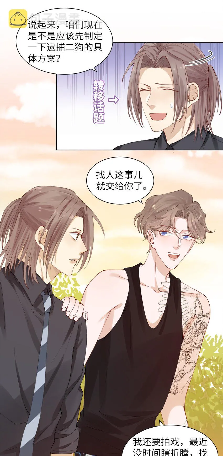 005 你去当裸替啦？ 第19页