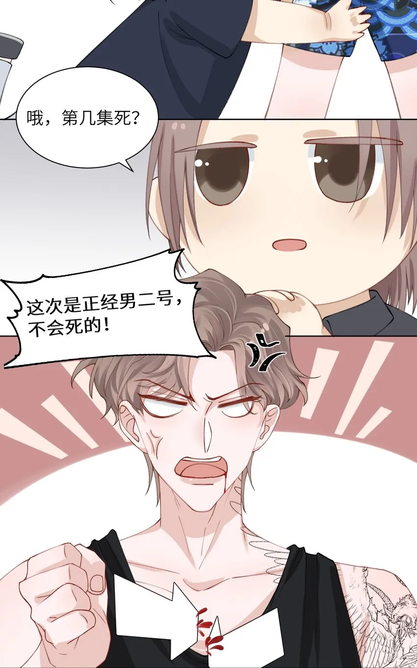 005 你去当裸替啦？ 第22页